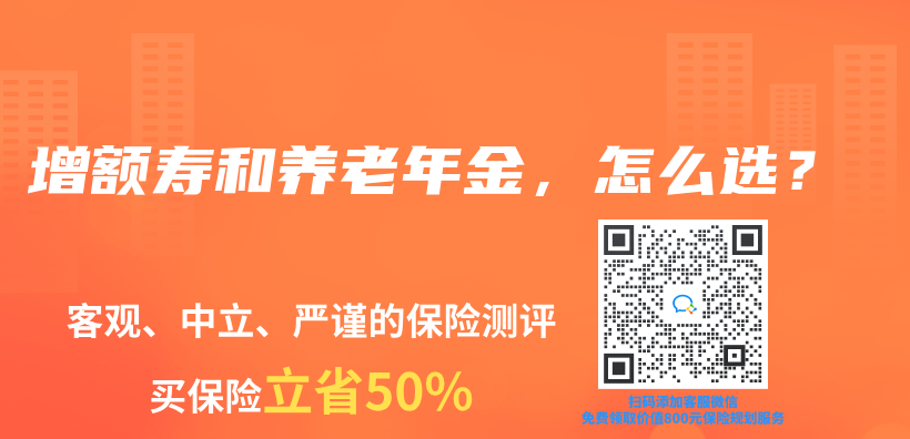 购买年金保险的最佳年龄是多少？有年龄限制吗？有风险吗？插图18