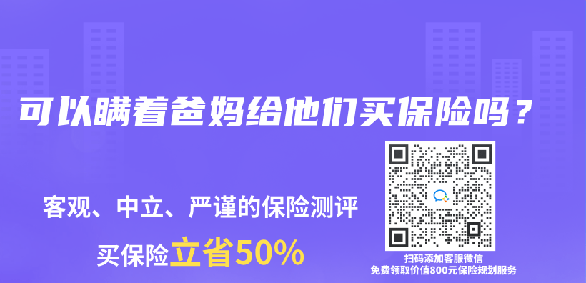 身体有异常还能不能买保险？插图44