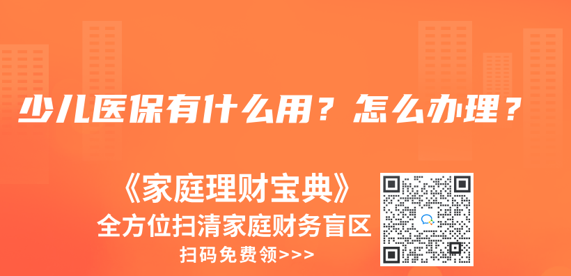 医保弄丢了，还可以补办吗？插图34
