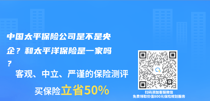 太平保险是央企还是国企？太平什么样的保险好？插图38