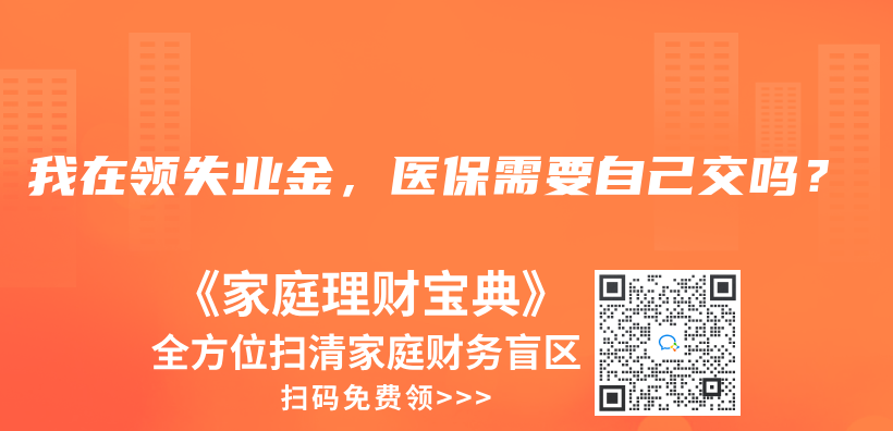 在下班途中不小心滑倒受伤。想咨询下，能否认定为工伤？插图6