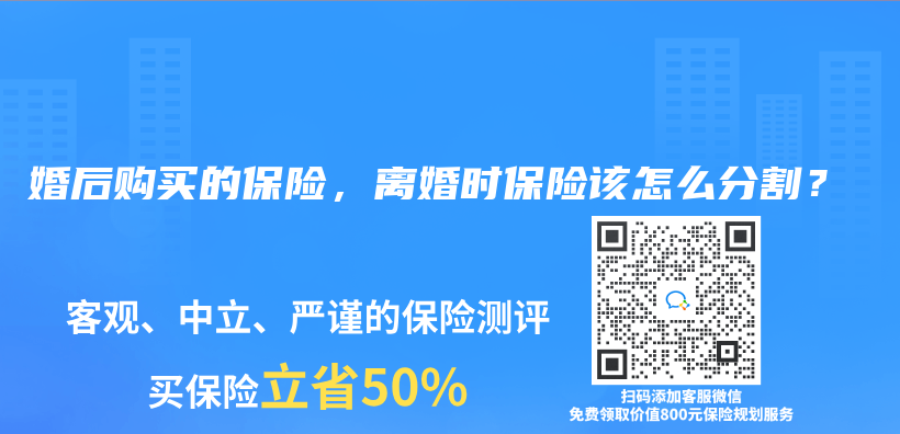 重疾险里面的豁免是什么意思？插图38