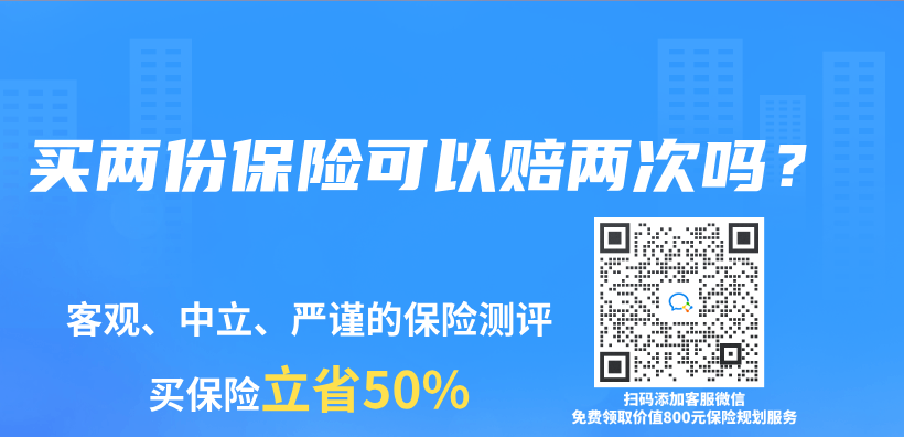 被保险人中途死亡能退保吗？保费可退不？插图38