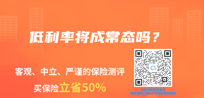 利率持续下行，复利3%的产品也保不住了？插图8