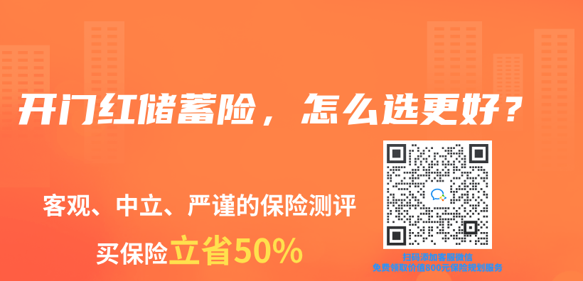 分红保险是什么概念？如何操作分红保险退保？插图24