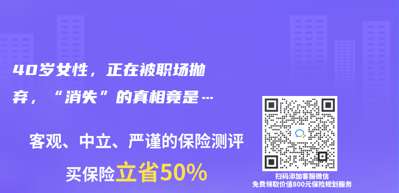 40岁女性，正在被职场抛弃，“消失”的真相竟是…插图