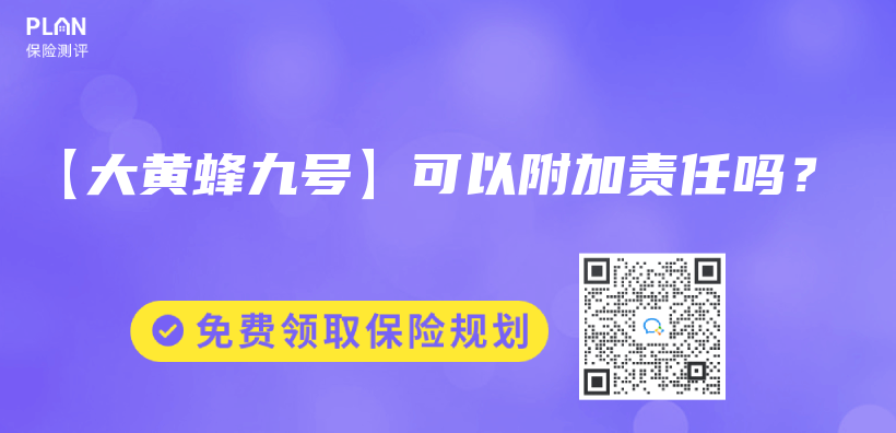 学平险是一年还是一学期？购买学平险还需要购买医疗保险吗？插图20