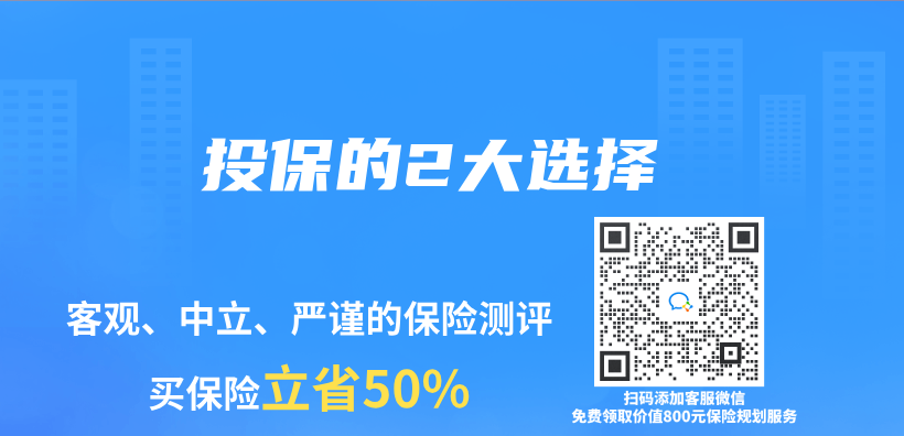 需要购买哪些保险？怎样配置保险？插图12