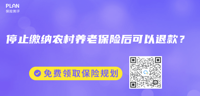 什么是养老保险？有必要购买保险养老金吗？插图38