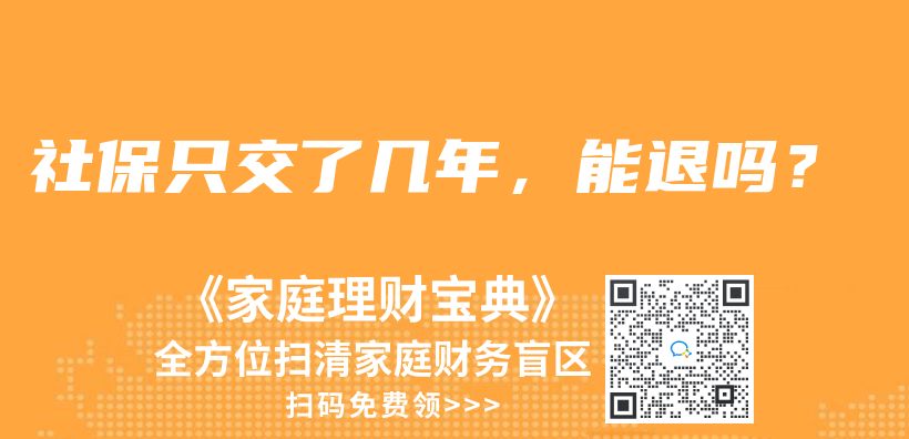 中途断缴社保有什么影响？插图22