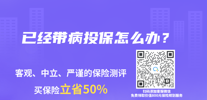 年金保险中途退保是否会有损失？插图30