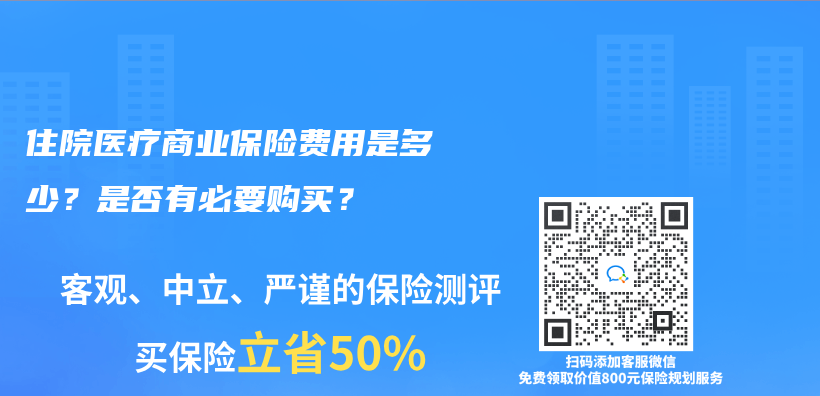 互惠保险是什么意思？有什么用？插图10