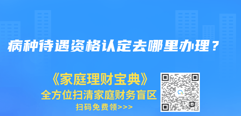 医保断缴了会不会清零？插图36