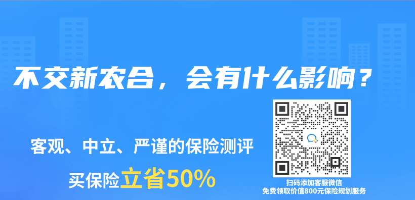 新农合，到底算不算社保？插图42