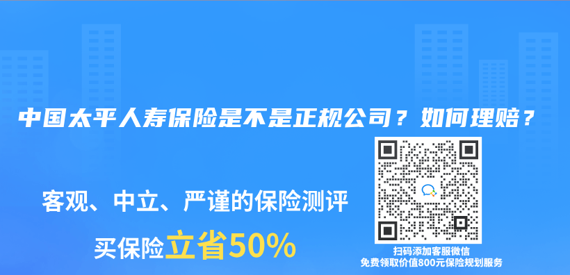 国寿和人寿有什么区别吗？实力如何？中国人寿的产品值得购买吗？插图4