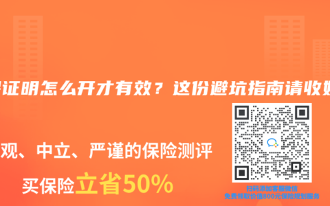 社保证明怎么开才有效？这份避坑指南请收好！