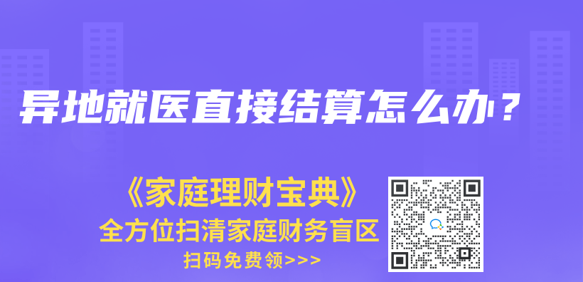 医保断缴了会不会清零？插图4