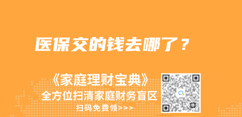 已经买了少儿重疾保险，还需要单独买医疗险吗？插图16