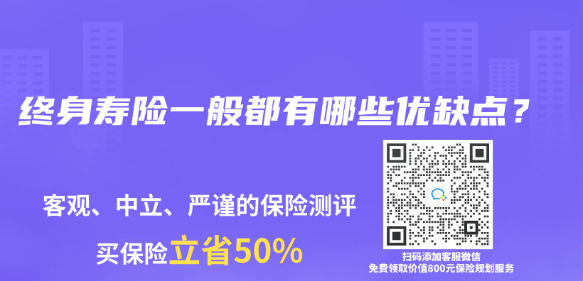 购买人寿保险的方式有哪些？有必要购买吗？插图20