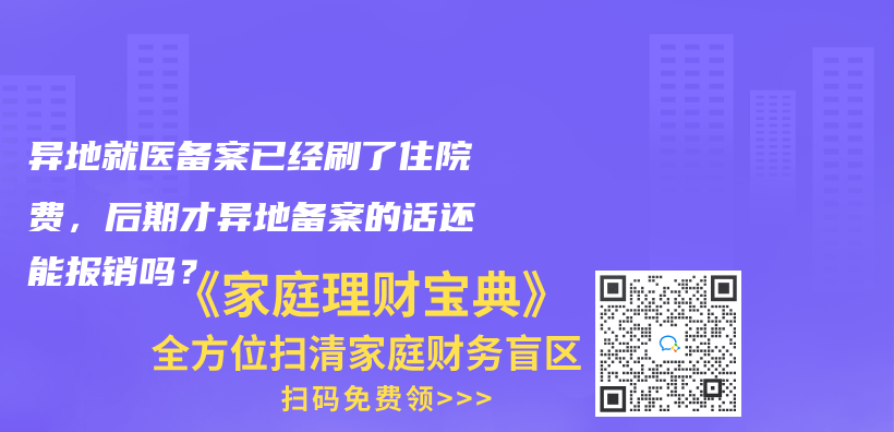 医保断缴了会不会清零？插图6