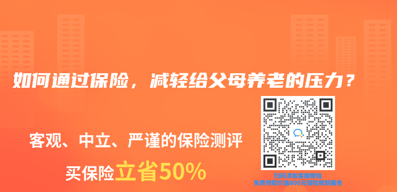 还有哪些渠道可以买养老产品？插图40