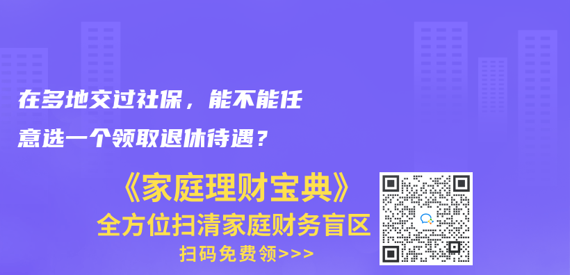 中途断缴社保有什么影响？插图28