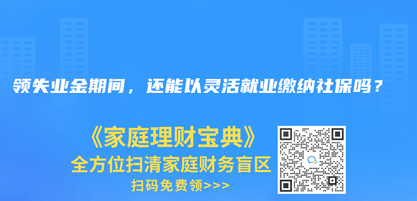 没干一年就被辞退了，能领失业金吗？插图36