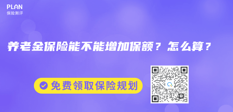 国家有没有个人开养老院的补贴？如何选择养老保险公司？插图4