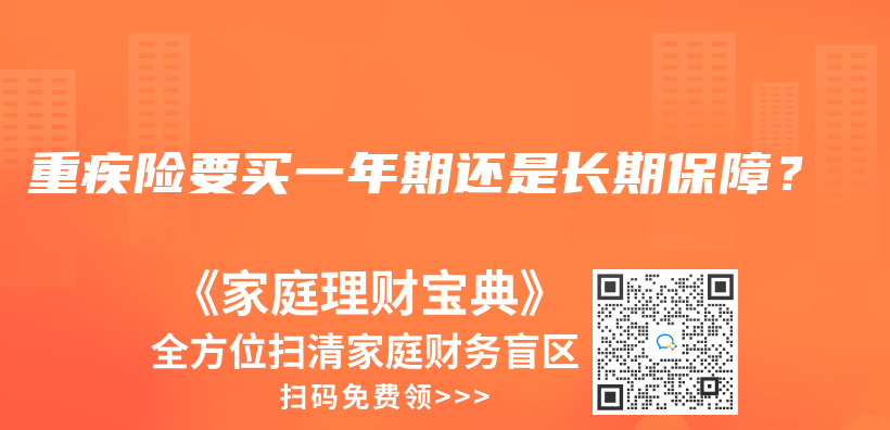 重疾险保的疾病越多越好吗？插图30