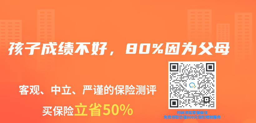 孩子成绩不好，80%因为父母插图