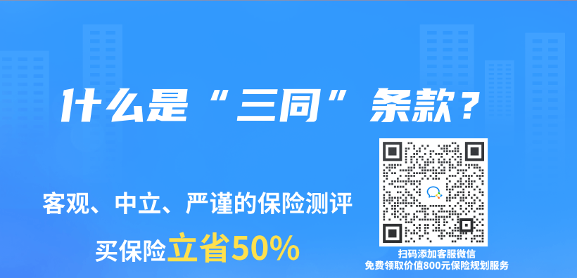 重大疾病保险20年后可以返还本金吗？返还型重大疾病保险是否值得购买？插图12