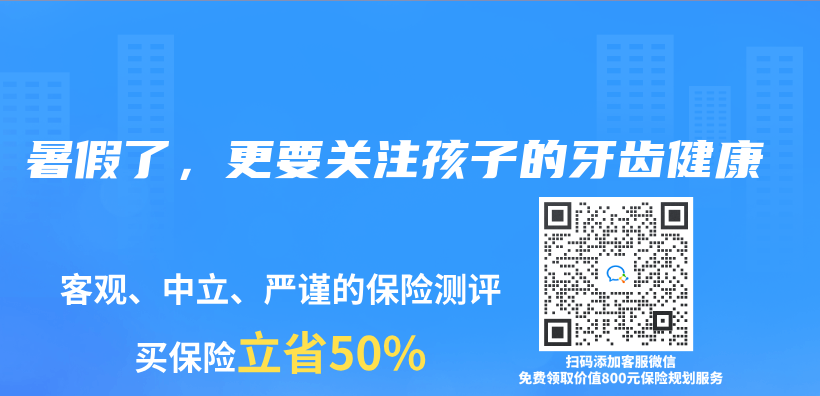 暑假了，更要关注孩子的牙齿健康插图