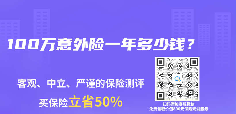 100万意外险一年多少钱？插图