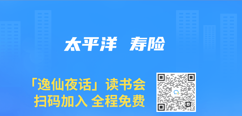 太平洋 寿险插图