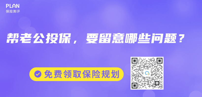 投保时，要注意哪些健康告知的问题？插图42