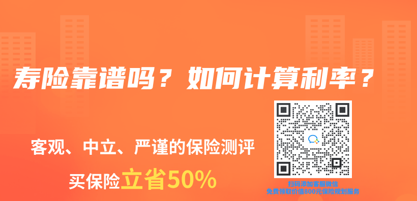 人寿保险存三/六年取靠谱吗？有风险吗？插图6
