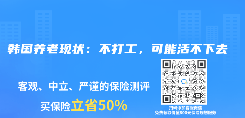 韩国养老现状：不打工，可能活不下去插图