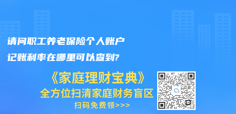 自由工作者可以买灵活就业养老+职工/居民医保吗？可以的话，能分城市买吗，就是灵活就业养老买一个城市，职工/居民医保买一个城市？插图40