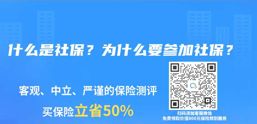 什么是社保？为什么要参加社保？插图