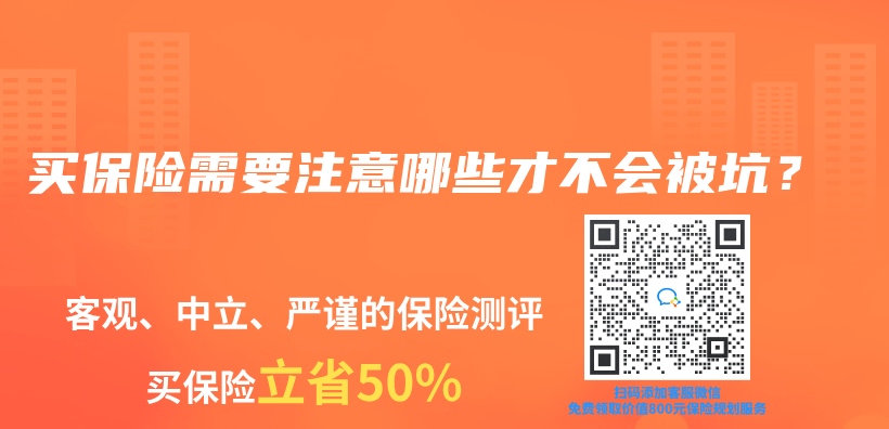 买保险需要注意哪些才不会被坑？插图