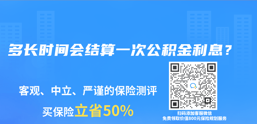 内部转移是什么意思？公积金转移步骤是什么？插图22