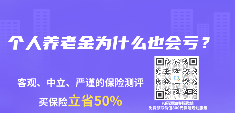 退休后月领5000，需要投入多少钱？插图42