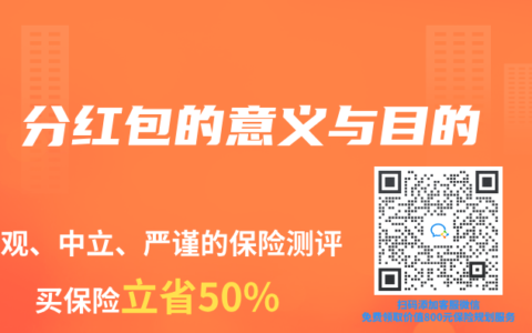 分红包的意义与目的