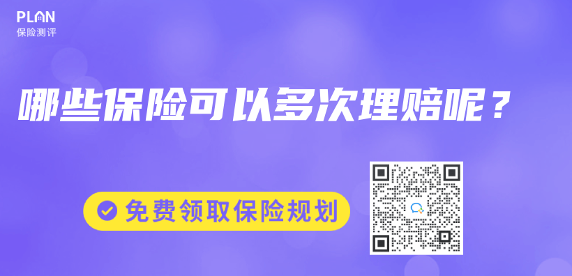 华贵大麦甜蜜家2023定期寿险都有哪些优点？插图9
