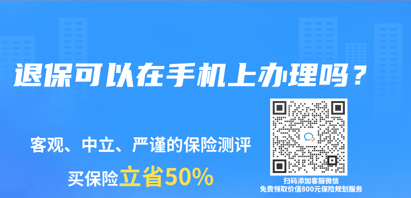 如何变更中国人寿的供款银行卡？插图32