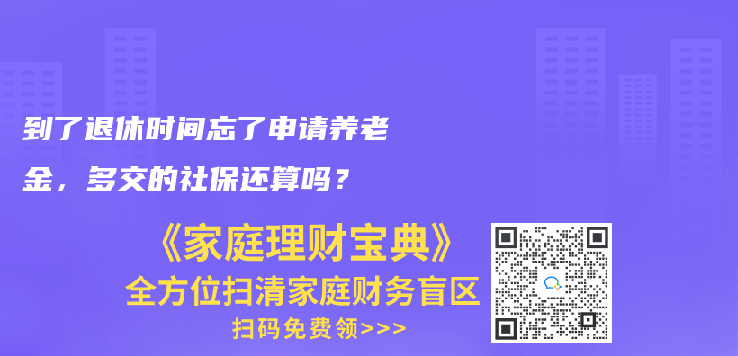 退休后，要多少养老金才够花？插图10