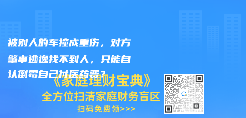 职工居民都是医保有什么不同？区别在哪？插图26