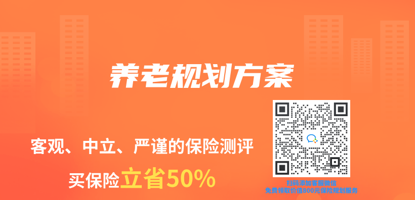 养老规划方案插图