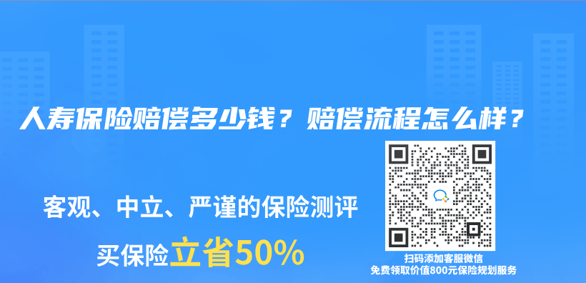 购买人寿保险的方式有哪些？有必要购买吗？插图36