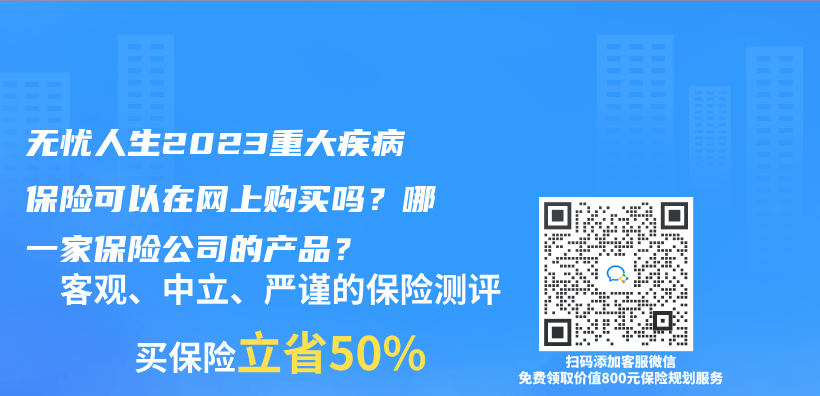有没有免等待期的重疾险？保费贵不贵？插图36